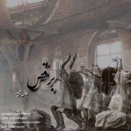 Adel Shapoor – Beraghs